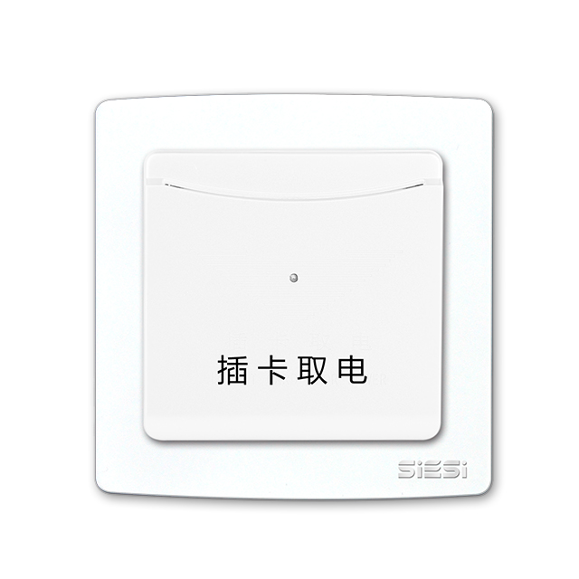 插卡取电-V10系列-南宫体育照明官网