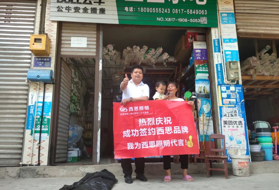 南宫体育照明四川省南部分销活动圆满乐成-公司新闻-南宫体育照明官网