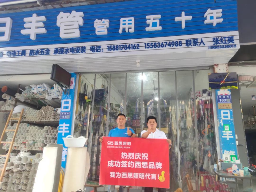 南宫体育照明四川省南部分销活动圆满乐成-公司新闻-南宫体育照明官网