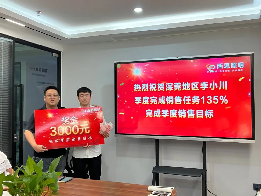 南宫体育照明第三季度销售总结大会圆满乐成