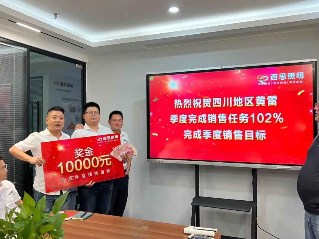 南宫体育照明第三季度销售总结大会圆满乐成-公司新闻-南宫体育照明官网