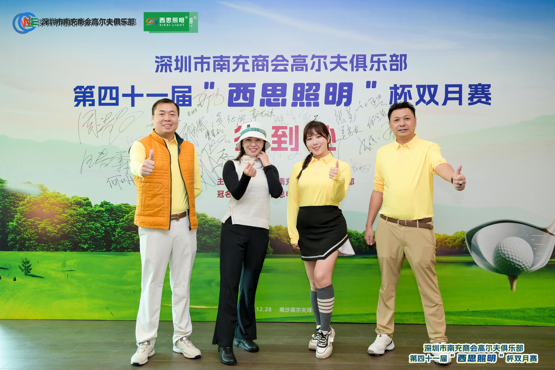 南宫体育照明冠名赞助深圳南商高尔夫第四十一届“南宫体育照明” 杯双月赛-公司新闻-南宫体育照明官网