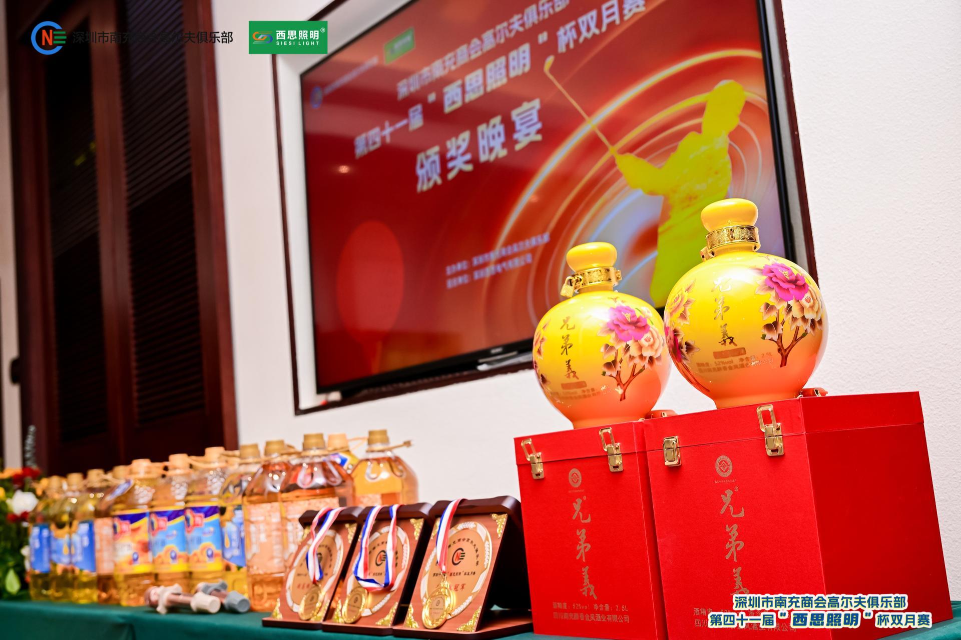南宫体育照明冠名赞助深圳南商高尔夫第四十一届“南宫体育照明” 杯双月赛-公司新闻-南宫体育照明官网