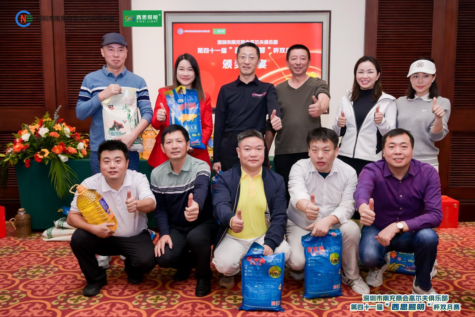 南宫体育照明冠名赞助深圳南商高尔夫第四十一届“南宫体育照明” 杯双月赛-公司新闻-南宫体育照明官网